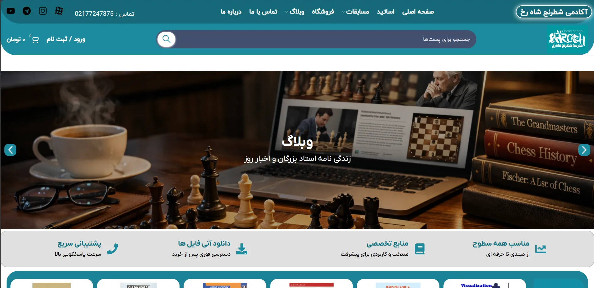 شاه رخ